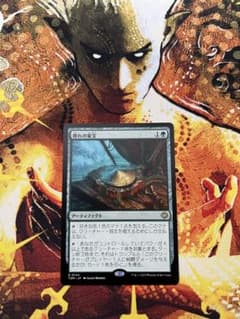 【MTG】群れの家宝 タルキール:龍嵐録　日本語版