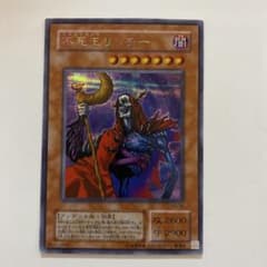 美品 遊戯王 不死王リッチー PH-00 シークレット 初期 - メルカリ