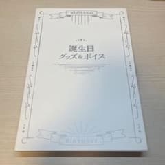 にじさんじ 渡会雲雀 誕生日グッズ 2023 フルセットのサムネイル