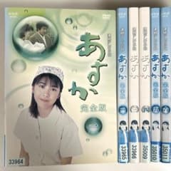 連続テレビ小説 あすか 完全版 DVD 全13巻セット 竹内結子 - メルカリ
