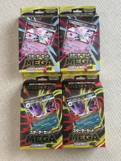 スターターセット　メガゲンガーex2箱＋　メガディアンシーex箱 計4箱のサムネイル