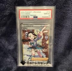 新品】スズナ SR PSA10 - メルカリ