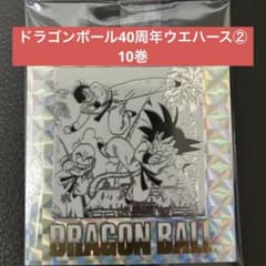 ドラゴンボール40周年ウエハースステッカーVol.2 10巻