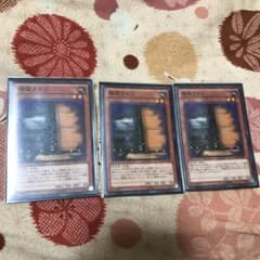 増殖するG 3枚 ノーマルのサムネイル