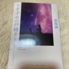 참새의 문 닫기