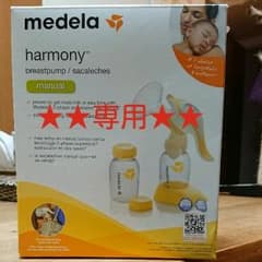 メデラ搾乳器とピュアレーンのサムネイル