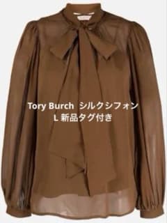 Tory Burch ブラウンのシルクシフォンブラウス L 新品タグ付き - メルカリ
