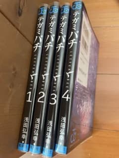 テガミバチ 1〜4巻セットのサムネイル