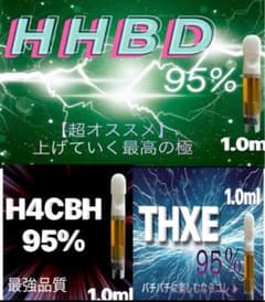 THXE x H4CBH x HHBD 1ml 3本セット - メルカリ