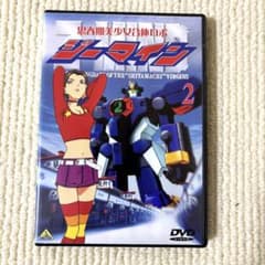 アニメDVD　思春期美少女合体ロボ ジーマイン 全6巻セット　全巻 思春期美少女合体ロボ ジーマイン(2) [DVD] - メルカリ