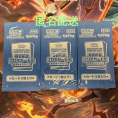 ポケモンカード イラストコンテスト2024 プロモカードパック 3パックのサムネイル