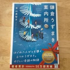 鎌倉うずまき案内所のサムネイル