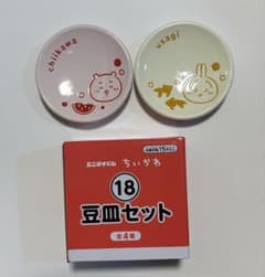 新品ちいかわ エニマイくじ 豆皿セット うさぎ　ちいかわのサムネイル