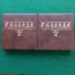 LP レコード 民族音楽大集成 2BOXセット 全50枚揃 解説書付 BOX - メルカリ