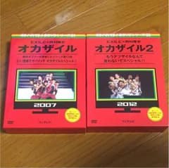 オカザイル  DVDのサムネイル