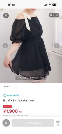 オフショルダー ブラック ブラウス Fサイズのサムネイル