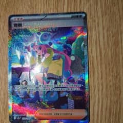 安いポケモンカードナンジャモ SARの通販商品を比較 | ショッピング