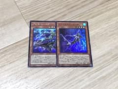 遊戯王　アビスシャークシク　クリスタルシャークスー　2枚セットのサムネイル