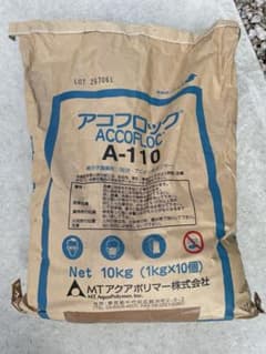 高分子凝集材 アコフロック A-110 ポリアクリルアミド　アニオン系　10kgのサムネイル