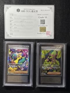 フリーザーEX SR ARS鑑定9 鑑定書付き ARS鑑定10 カナリィSAR 鑑定書付+ARS鑑定9 カナリィSRセット - メルカリ