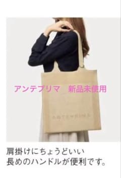 ANTEPRIMA ベージュ トートバッグJAL限定 ANTEPRIMA トートバッグ【JAL搭乗限定品】 アンテプリマ - メルカリ