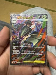 メガグソクムシャex SAR MEGA 拡張パック ストームエメラルダ キラ …のサムネイル