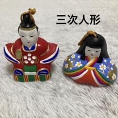 三次人形 雛人形 土鈴 陶器製 - メルカリ