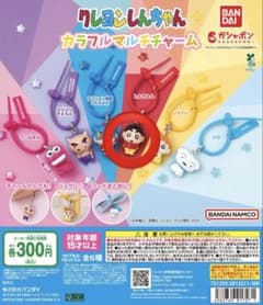 クレヨンしんちゃん カラフルマルチチャームのサムネイル