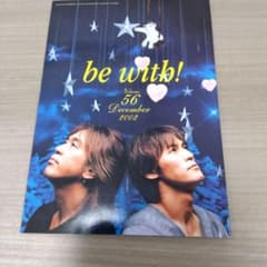 Thumbnail of B'z会報誌　be with! Volume 56 December 2002