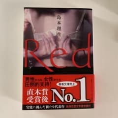 Redのサムネイル