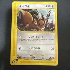 ポケモンカード イーブイのサムネイル