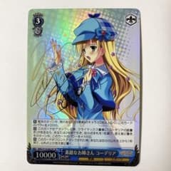 ヴァイスシュヴァルツ ミルキィホームズ 素敵なお姉さん コーデリア SP