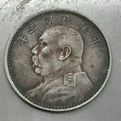 A-696 中国古銭 中華民國二年袁大頭壹圓 直径39.5mm 重さ26.68g A-733 中国古銭 中華民國三年袁大頭壹圓 直径39.8mm 重さ26.56g - メルカリ