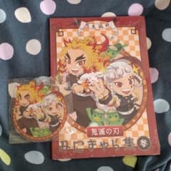 鬼滅の刃　みにきゃら集　参のサムネイル