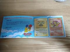 ポケモンカード ANA ファイヤー サンダーのサムネイル