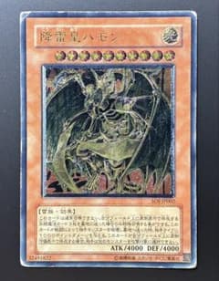 遊戯王 降雷皇ハモン レリーフ アルティメットレア - メルカリ