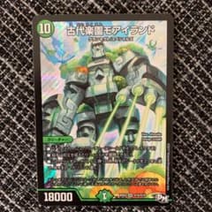 デュエルマスターズ 古代楽園モアイランドのサムネイル