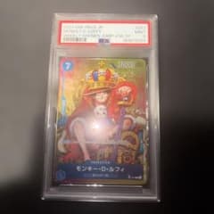 モンキー・D・ルフィ (P) P-043のサムネイル