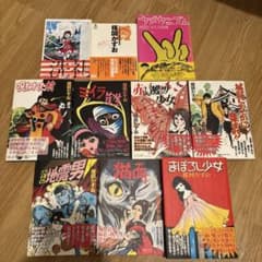 楳図かずお　書籍コミックセット初版帯付き 楳図かずお 書籍コミックセット初版帯付き - メルカリ