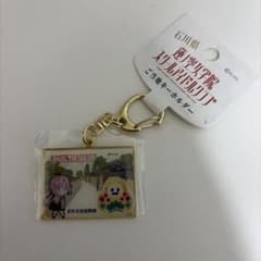 蓮ノ空 ご当地キーホルダー 金沢 安養寺姫芽 - メルカリ