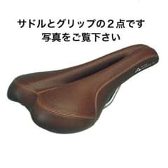 ブラウン レザー 自転車サドルとグリップ ブラウン色 - メルカリ