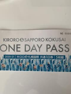 札幌国際スキー場＆キロロスキー場チケットのサムネイル