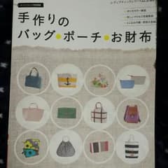 型紙付き　手作り本のサムネイル