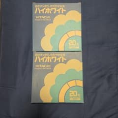 日立 ハイホワイト 蛍光灯 20形 FCL20N/18-B 2個セット - メルカリ