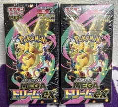 未開封シュリンク付きMEGA ハイクラスパック MEGAドリームex 2BOX