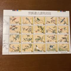 中華民国郵票 台湾 切手シート 鳥の絵柄 シート収納袋入り - メルカリ