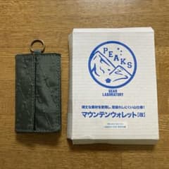 マウンテンウォレット【改】PEAKS 2023年4月号　特別付録のサムネイル