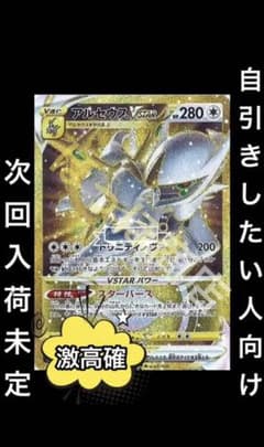 スターバース高確パックのサムネイル