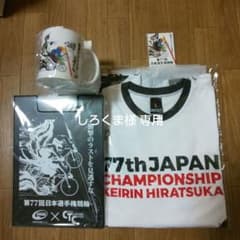 日本選手権競輪g1平塚けいりんグッズのサムネイル