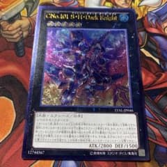 遊戯王　CNo.101 S・H・Dark knight レリーフ 遊戯王 CNo.101 S・H・Dark Knight レリーフ - メルカリ